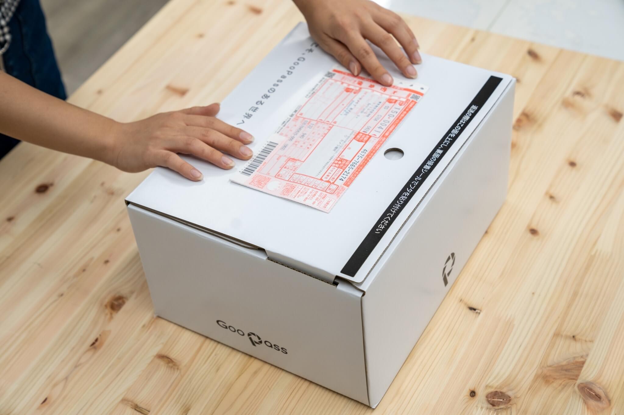 6. 両面テープを使用して箱に封をしてください。